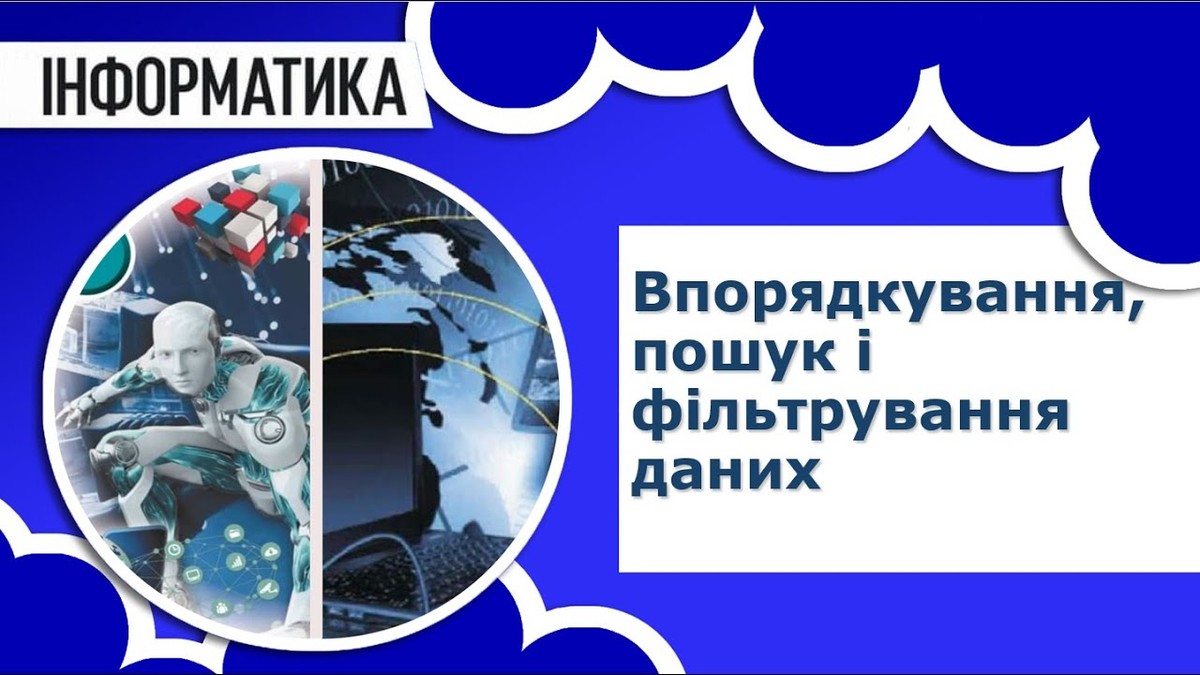 Володимир, аналітик даних